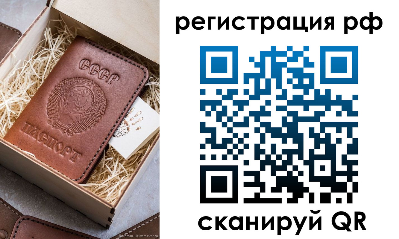 прописка штамп в Ставрополе
