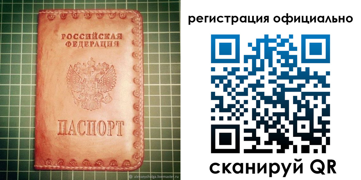миграционный учет в Ставрополе