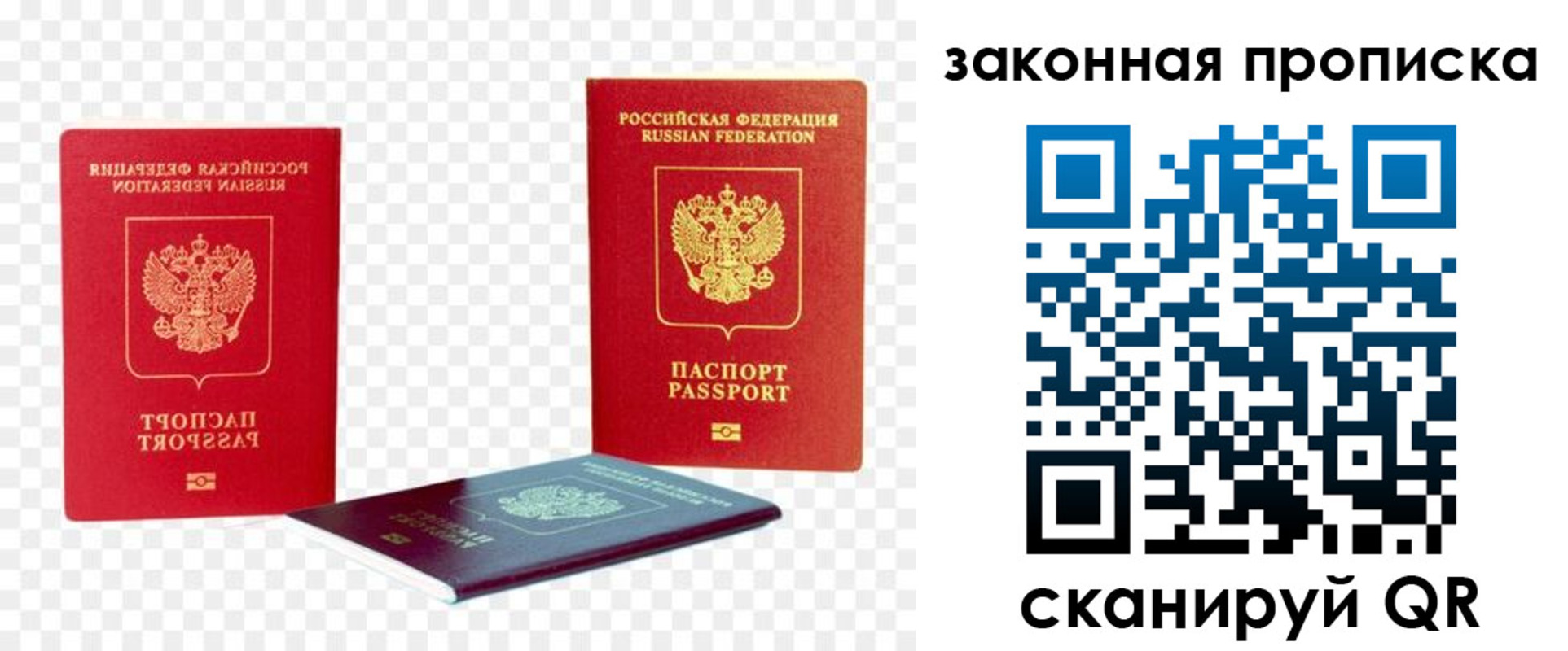 найти адрес прописки в Ставрополе