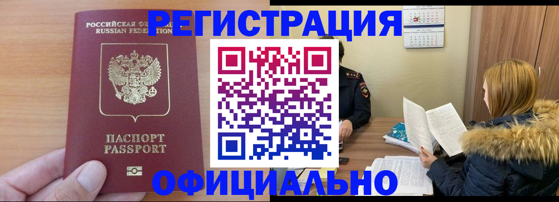 временная регистрация в квартире в Ставрополе
