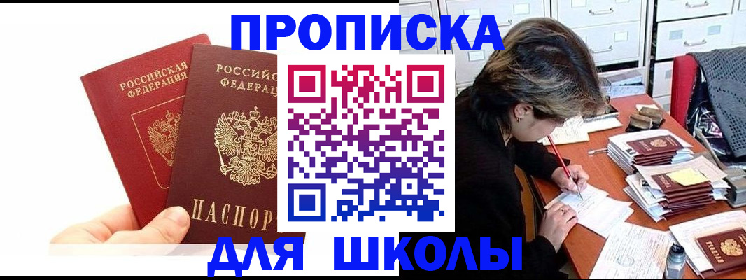 временная регистрация гарантия в Ставрополе