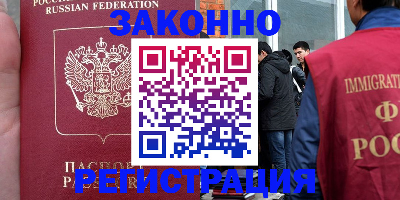 прописка для кредита в Ставрополе