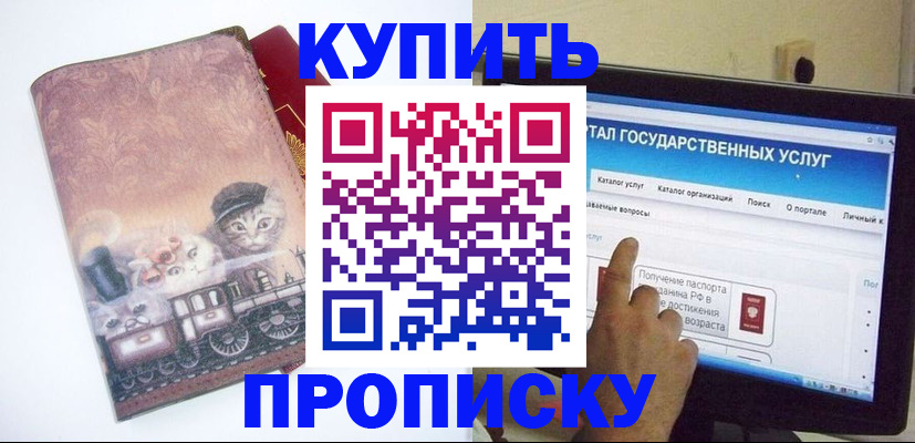 временная регистрация адрес в Ставрополе