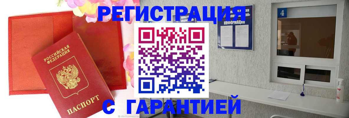 регистрация в Ставрополе