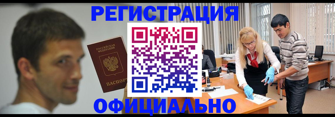 регистрация для школы в Ставрополе