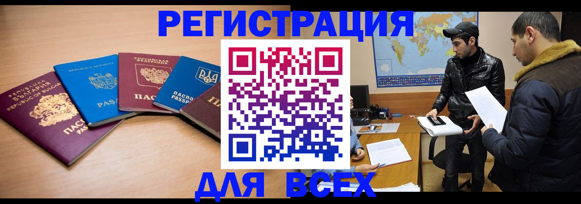 временная регистрация в квартире в Ставрополе